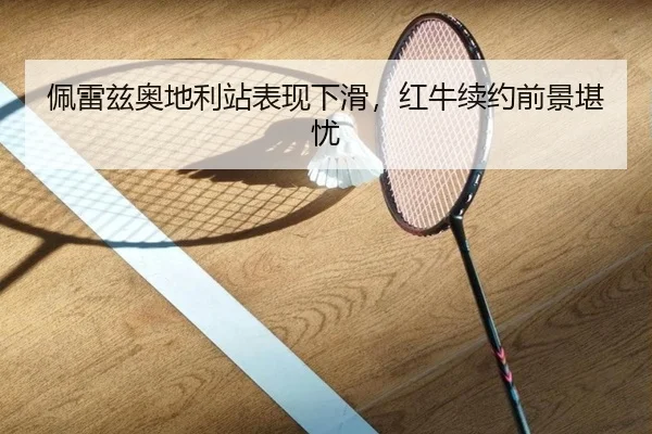 pei-lei-zi-ao-di-li-zhan-biao-xian-xia-hua-hong-niu-xu-yue-qian-jing-kan-you-3-719.jpg