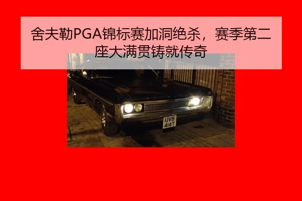 she-fu-lei-jin-biao-sai-jia-dong-jue-sha-sai-ji-di-er-zuo-da-man-guan-zhu-jiu-chuan-qi-2-632.jpg